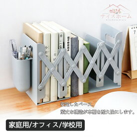 楽天市場 ブックスタンド 丈夫の通販