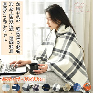 ブランケット 毛布 ボタンの人気商品 通販 価格比較 価格 Com