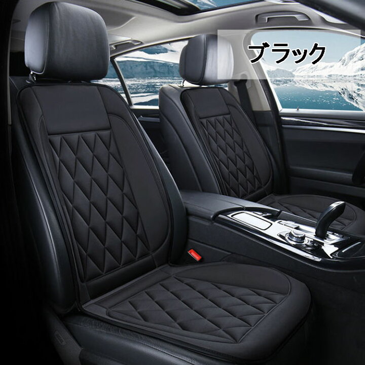 楽天市場 車 シートヒーター シートヒーター 12v 運転席 カーシートヒーター ホット カー シート ヒーター カバー 電気カーシート 車 車用品シートカバー 暖房器具 暖房カーシート シガー電源 暖かい 秋冬用 温度調整機能 滑り止め 過熱保護 温かい シートヒーター