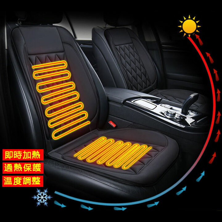 楽天市場 車 シートヒーター シートヒーター 12v 運転席 カーシートヒーター ホット カー シート ヒーター カバー 電気カーシート 車 車用品シートカバー 暖房器具 暖房カーシート シガー電源 暖かい 秋冬用 温度調整機能 滑り止め 過熱保護 温かい シートヒーター