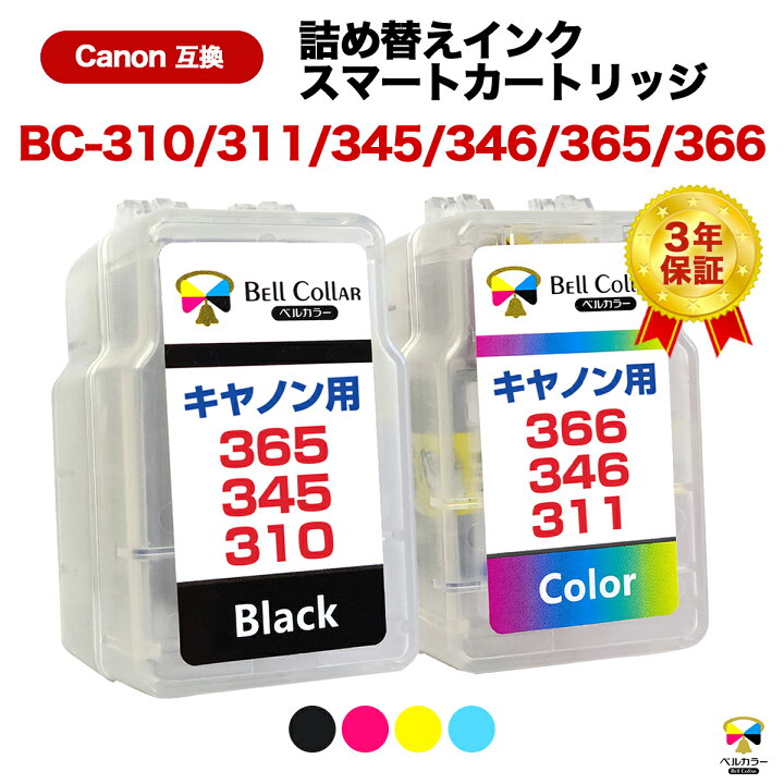 楽天市場】キャノン 互換インク インクカートリッジ TS3530 インク 