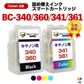 キャノン TS5430 互換インク BC-360 + BC-361 / BC-340 + BC-341 XL ( 顔料ブラック + カラー ) TS5330 MG3530 pixus インク 3年保証 CANON 対応 詰め替えインク ( スマートカートリッジ ) 純正 比17%～27% 増量