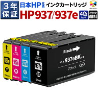 3年保証 HP 937e EvoMore ( HP 937 の2倍) 互換 大容量 インクカートリッジ HP 用 HP OfficeJet Pro 9110…
