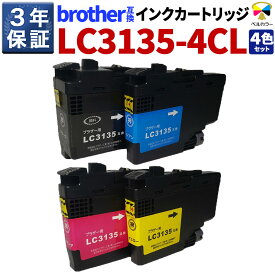ブラザー(brother) 互換インク LC3135-4PK( LC3133の超大容量版 ) 【対応プリンター】DCP-J988N / MFC-J1500N / MFC-J1605DN 【対応型番】LC3135BK / LC3135C / LC3135M / LC3135Y （LC3133シリーズ対応）互換インクカートリッジ 純正同様 顔料ブラック使用 4色セット