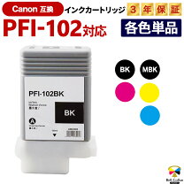 楽天市場】キャノン インク pfi-102cの通販 