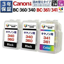キヤノン TS5430 互換インク BC-360 + BC-361 / BC-340 + BC-341 XL ( 顔料ブラック2個 + カラー1個 ) TS5430 MG3630 TS5330 pixus インク 3年保証 CANON 対応 詰め替えインク ( スマートカートリッジ ) 純正 比17%〜27% 増量