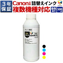 楽天市場】500ml（タイプ（インク・トナー）互換）（パソコン・周辺 