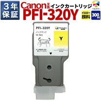 楽天市場】canon pfi-320の通販