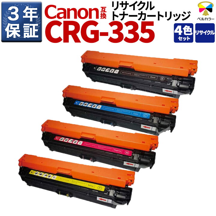 楽天市場】3年保証 キヤノン Canon互換 レーザービームプリンター LBP 