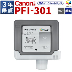 3年保証 PFI-301 GY 互換 インクタンク キヤノン 用 iPF8000S iPF9000S 他 対応 純正同等 330ml 顔料 グレー ベルカラー