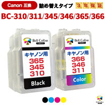 楽天市場】canon インク 310 311 純正の通販 