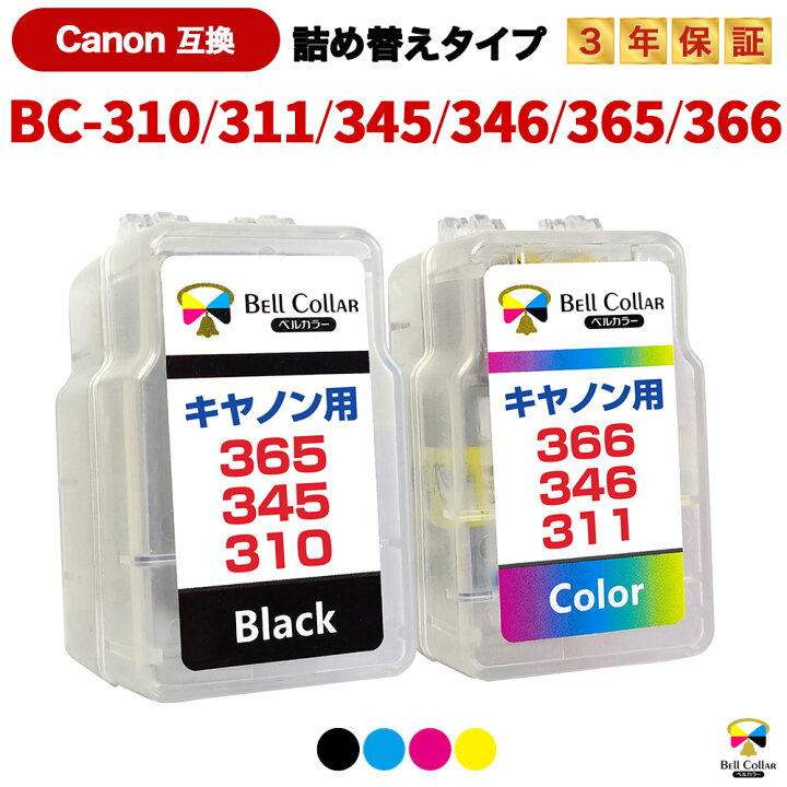 楽天市場】キャノン 互換インク インクカートリッジ TS3530 インク  