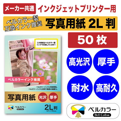 福袋BC-340+BC-341互換詰め替えインク限定30個キャノン(CANON)対応スマートカートリッジ(顔料ブラック2個/カラー1個)+推奨写真用紙2L判50枚+L判サンプル3枚