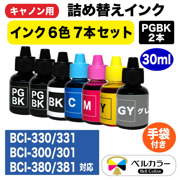 楽天市場】3年保証 BCI-380/381 キヤノン 互換インクボトル 6色セット  