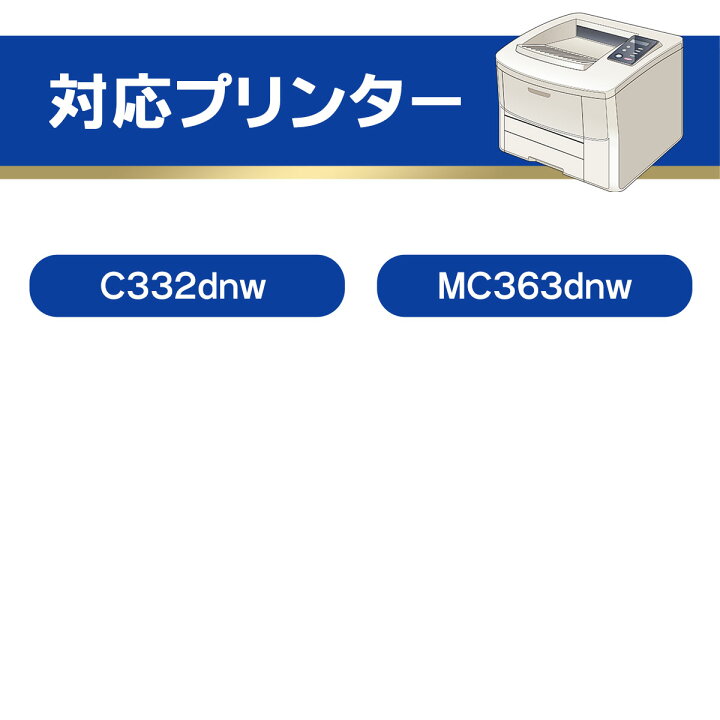 楽天市場】3年保証 沖データ OKI互換 TC-C4A 対応 互換トナー  
