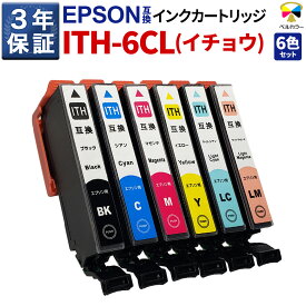 エプソンイチョウ ITH-6CL 互換インクカートリッジ 6色セット【 インク型番 】ITH-6CL( イチョウ )【 対応プリンタ】EP-811AB/EP-811AW/EP-810AW/EP-810AB/EP-711A/EP-710A/EP-709A【カラー】ブラック/イエロー/マゼンダ/シアン/ライトシアン/ライトマゼンタ