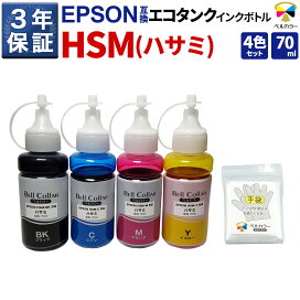 楽天市場】3年保証 エプソン 互換 HSM ハサミ 4色 EP-M570T EP-M570TE 