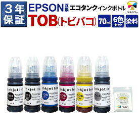 3年保証 エプソン 互換 TOB(PB/MB/C/M/Y/GY) トビバコ 6色セット インクボトル【対応インク】TOB-MB TOB-PB TOB-C TOB-M TOB-Y TOM-GY【対応機種】EW-M873T