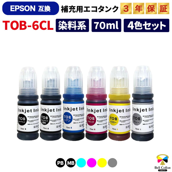 楽天市場】3年保証 エプソン 互換 TOB(PB/MB/C/M/Y/GY) トビバコ 6色  