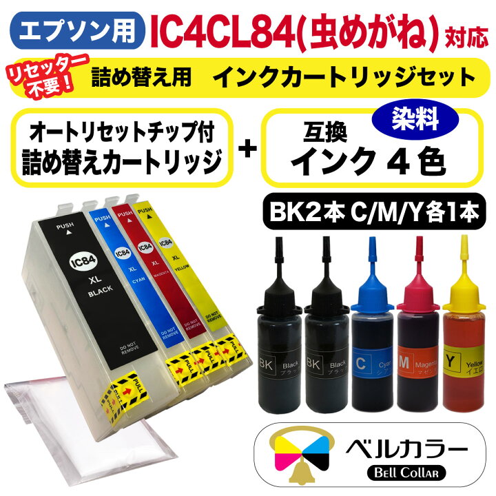 楽天市場】3年保証 エプソン互換 IC4CL84 虫めがね 詰め替え  
