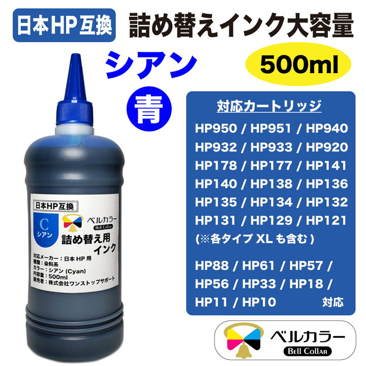 楽天市場】3年保証 HP互換 HP951/HP920/HP138/HP136/HP135/HP134対応 
