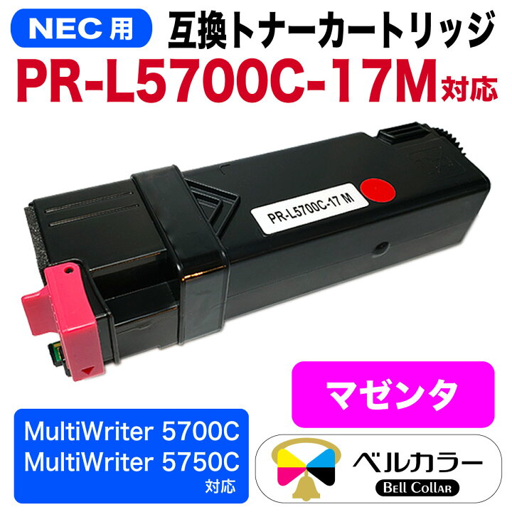楽天市場】3年保証 NEC PR-L5700C 対応 互換 トナーカートリッジ 単品 