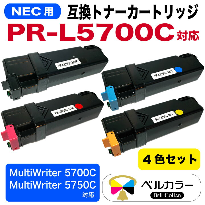 楽天市場】3年保証 NEC PR-L5700C 対応 互換 トナーカートリッジ 4色 