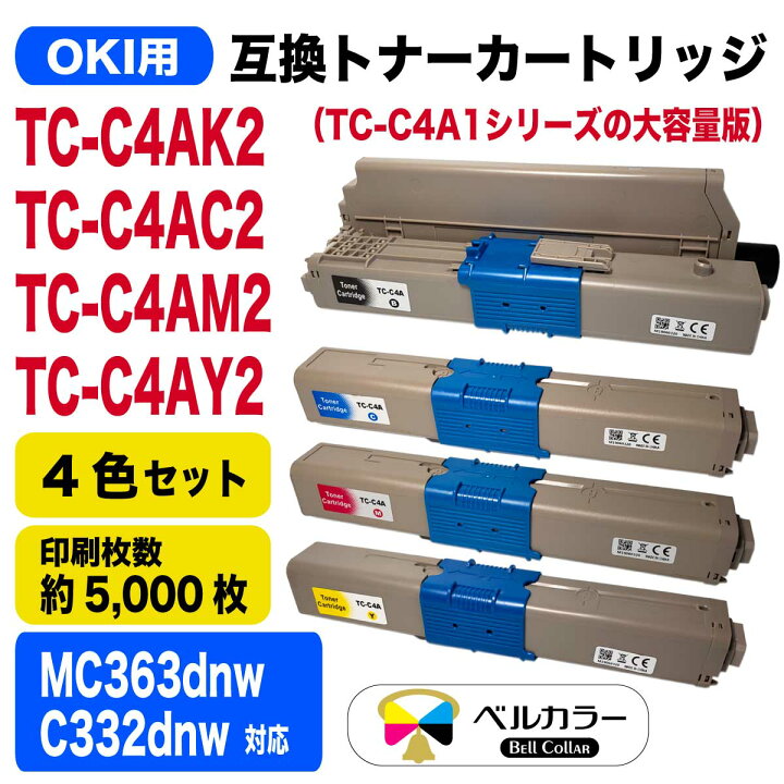 楽天市場】3年保証 沖データ OKI互換 TC-C4A 対応 互換トナー  