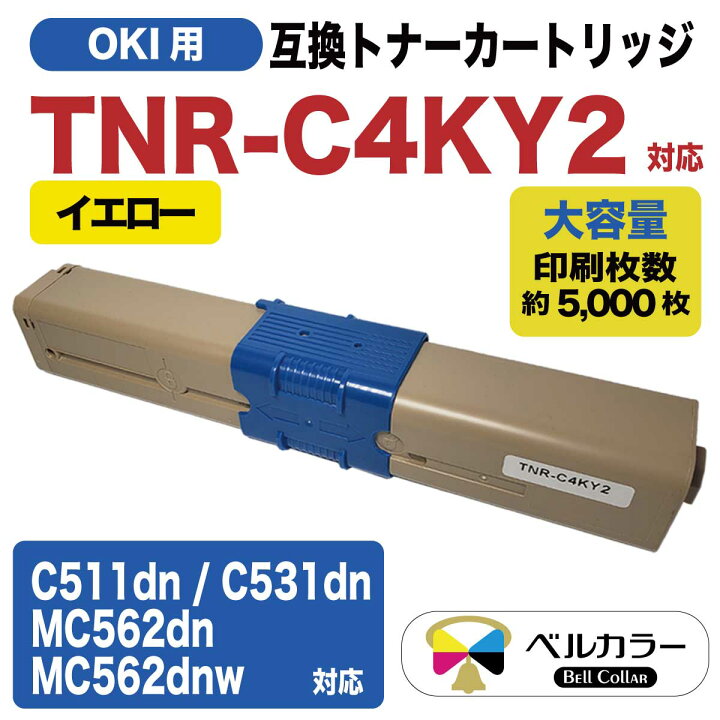 楽天市場】3年保証 OKI互換 沖データ TNR-C4K C511dn C531dn C562dn 