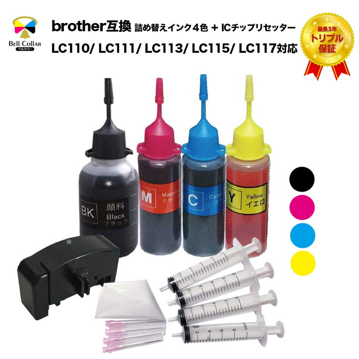 割引クーポン 3年保証 ブラザー brother互換 大容量カートリッジ LC110 LC111 LC113 LC115 LC117 LC211 LC213 LC215 LC217 ベルカラー製 discoversvg.com 割引クーポン 3年保証 ブラザー brother互換 大容量カートリッジ LC110 LC111 LC113 LC115 LC117 LC211 LC213 LC215 LC217 ベルカラー製 discoversvg.com