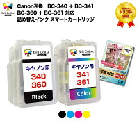 楽天市場 インク キャノン Canon互換 340 341 360 361 詰め替えインク インクカートリッジ キャノン スマートカートリッジ 顔料 ブラック カラー プリンターインク 推奨写真用紙サンプル付 3年保証 340 341 360 361 ベルカラー製 互換