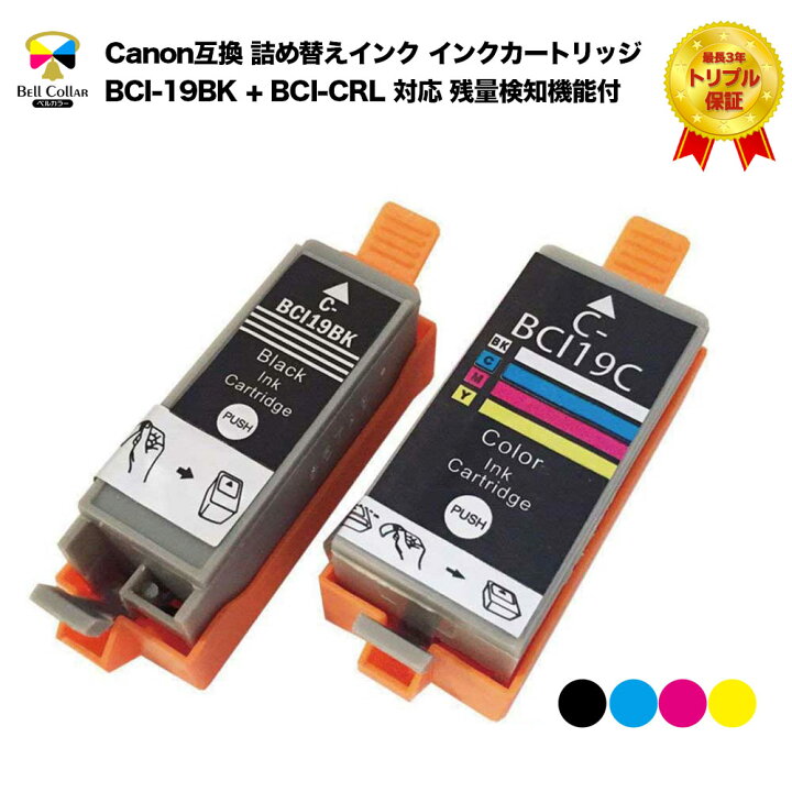 楽天市場】3年保証 インク キヤノン CANON互換 PIXUS iP110 / iP100 