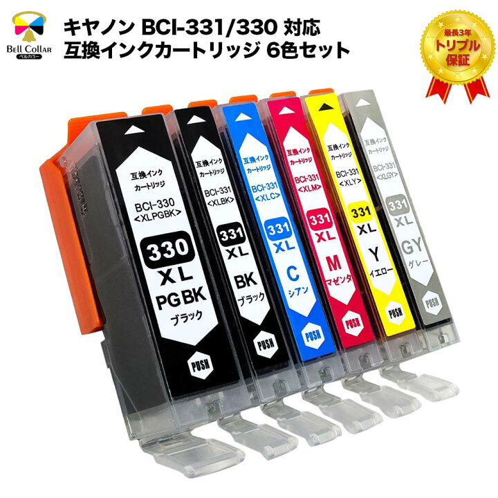 楽天市場】3年保証 キャノン 互換 BCI-331/330 大容量 6色セット 