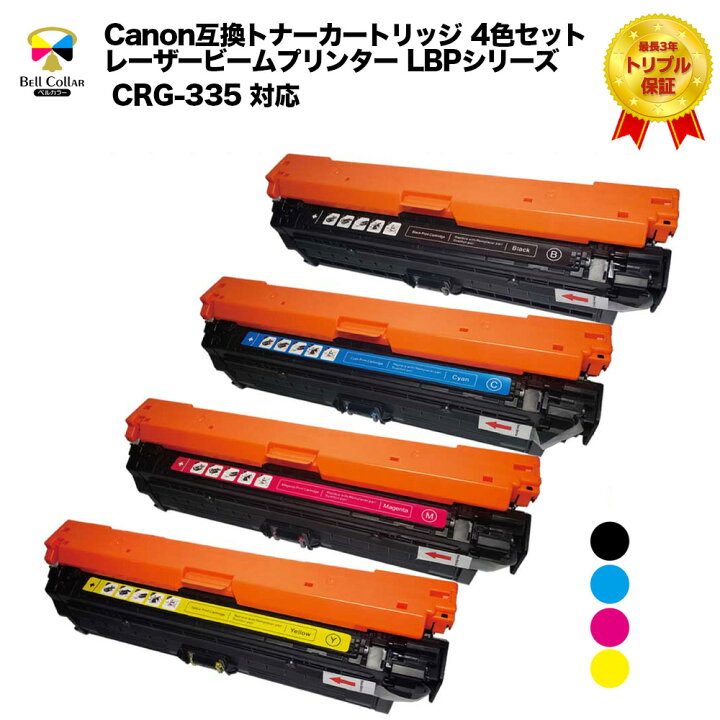 楽天市場】3年保証 キヤノン Canon互換 レーザービームプリンター LBP  