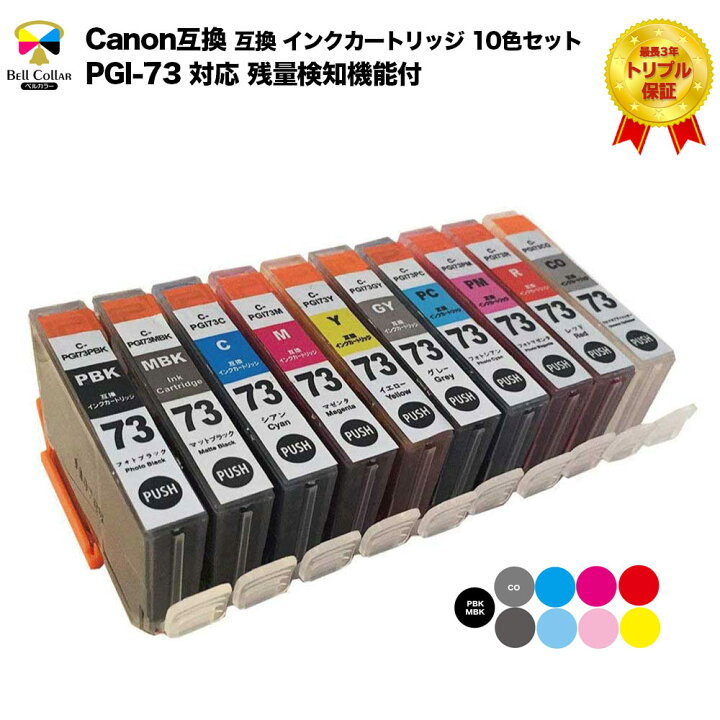 楽天市場】3年保証 インク キャノン CANON互換 PIXUS PRO-10 / PRO-10S 