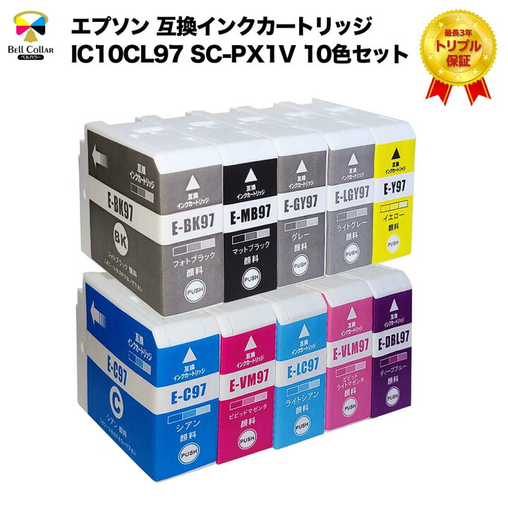楽天市場】3年保証 エプソン 互換 IC97 全色 顔料 インクカートリッジ 