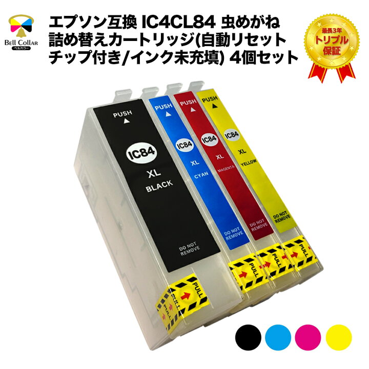 楽天市場】3年保証 エプソン互換 IC4CL84 虫めがね 詰め替え  