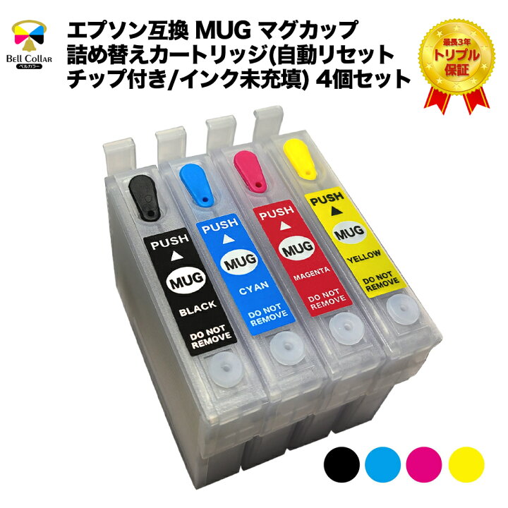 楽天市場】3年保証 エプソン互換 MUG マグカップ 詰め替えカートリッジ 