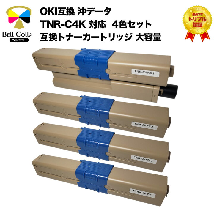 楽天市場】3年保証 OKI互換 沖データ TNR-C4K 対応 互換トナー  