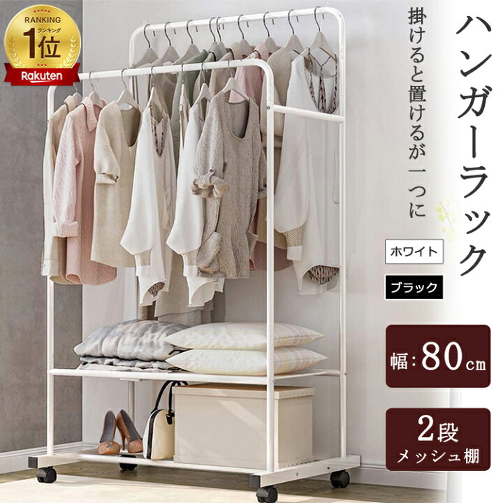 楽天市場】☆お買い物マラソン15％OFF☆【当日発送】ダブルハンガー 
