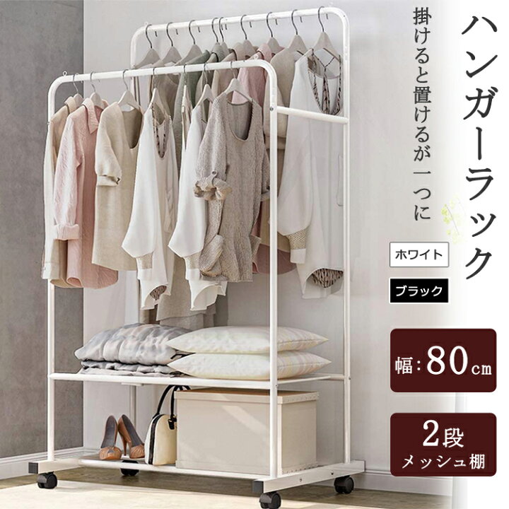 楽天市場】【ポイント10倍】【当日発送】ダブルハンガーラック 2段 