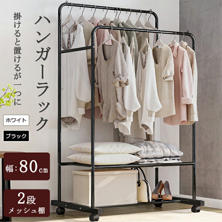 楽天市場】☆お買い物マラソン15％OFF☆【当日発送】ダブルハンガー 