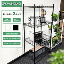 楽天市場】スチールラック 3段（高さ（cm）100 ～ 109.9）の通販