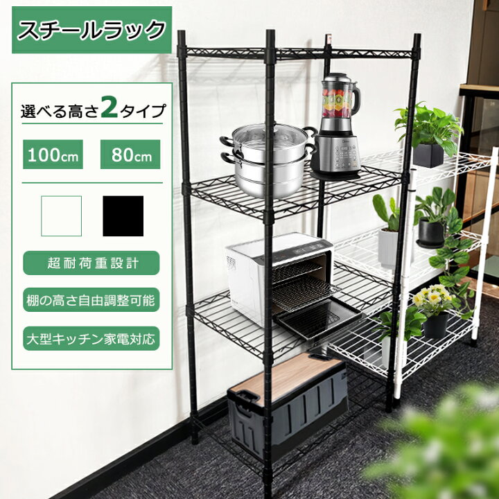 楽天市場】【抽選で最大100％Pバック】【当日発送】スチールラック 4段 