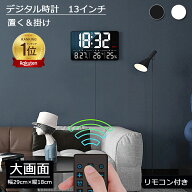 【当日発送】デジタル時計 大画面 時計 壁掛け デジタル 13インチ 置き時計 壁掛け時計 大型 掛け時計 目…