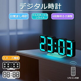 【当日発送】デジタル時計 おしゃれ 置き時計 小さい デジタル 置時計 北欧 見やすい 文字 大きい 温度計 壁掛け 掛け時計 目覚まし時計 LED リモコン アラーム カレンダー 調光 バレンタインデー プレゼント 女性 実用的 ギフト 贈り物