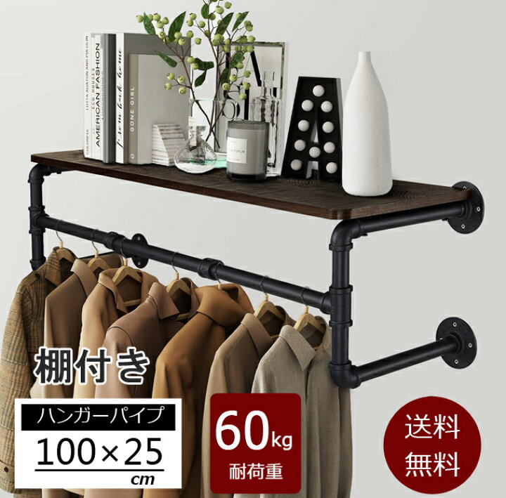 楽天市場】【当日発送】ハンギングバー 幅100cm 棚付き 壁付け 