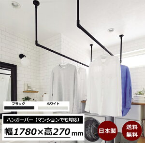 y}Vłݒu\znK[o[ 1780mm { V݂ nK[bN nK[pCv ACA EH[nK[  AeB[N DIY V Ǌ| nK[ CeA 