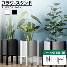 13％OFFクーポン【当日発送】フラワースタンド アイアン 花台 おしゃれ 室内/屋外 玄関/ベランダ スリム 黒 鉢置き台 ポット スタンド ガーデンラック プランタースタンド 花棚 盆栽スタンド 植物スタンド 多層 植物棚 調整可 伸縮式 スチール 植木鉢