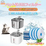 【当日発送】 猫 水 フィルター 6枚入 ペット自動給水器 フィルター 猫用自動給水器フィルター 交換用活…